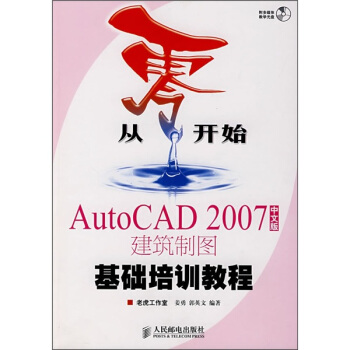 _ʼ---AutoCAD 2007 İ潨ƈDA(ch)Ӗ̳(P)(P)