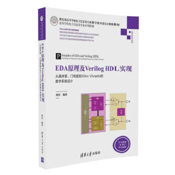 EDAԭVerilog HDLF(xin)ľwT·Xilinx VivadoĔ(sh)ϵy(tng)O(sh)Ӌ