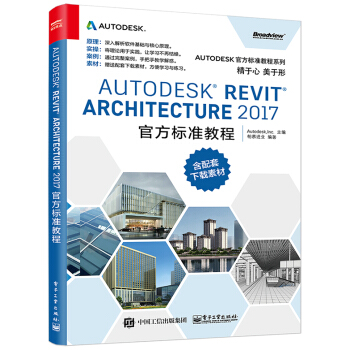 Autodesk Revit Architecture 2017ٷ˜ʽ̳