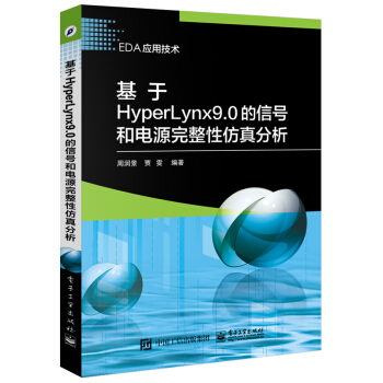 HyperLynx 9.0̖(ho)ԴԷ