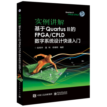 (sh)vQuartus FPGA/CPLD(sh)ϵy(tng)O(sh)Ӌ(j)T