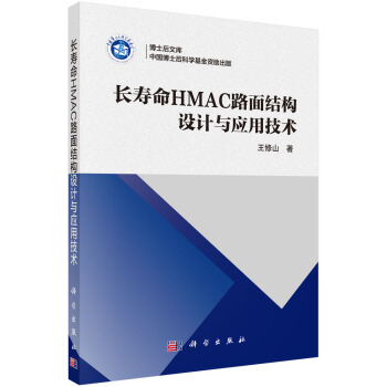 L(zhng)HMAC·Y(ji)(gu)O(sh)Ӌ(j)c(yng)üg(sh)