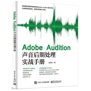 Adobe Audition̎팍(sh)(zhn)փ(c)