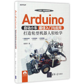 ArduinoԄ(dng)С܇T(mn)c(yng)
