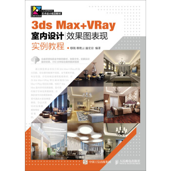 3ds Max+VRay҃(ni)OӋЧDF(xin)̳