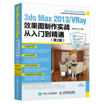 3ds Max 2013/VRayЧD(sh)(zhn)T(mn)ͨ