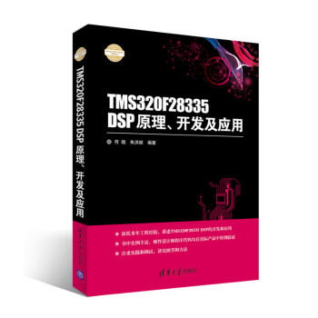 TMS320F28335 DSPԭ_l(f)(yng)