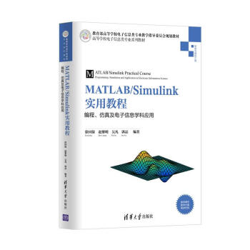 MATLAB/Simulinký̳/programming, simulation and application in electronic information discipline/̡漰ϢWƑ(yng)