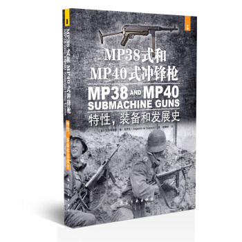 MP38ʽMP40ʽ?jng)_hbͰl(f)չʷ