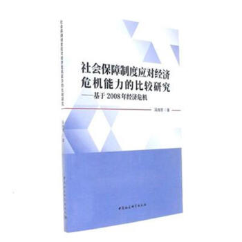(hu)ƶȑ(yng)(jng)(j)ΣC(j)ı^о-2008꽛(jng)(j)ΣC(j)