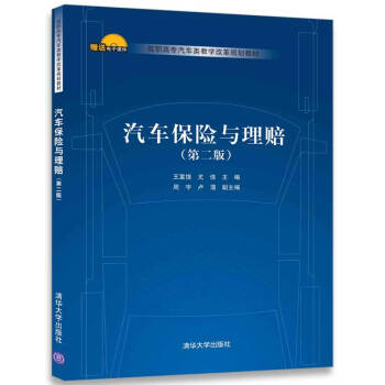 ܇(ch)U(xin)crڶ棩ߌ(zhun)܇(ch)(li)̌W(xu)ĸҎ(gu)̲ģ