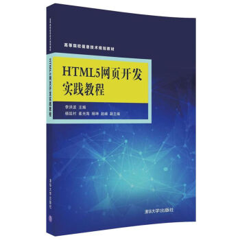 HTML5W(wng)_l(f)`̳̣ߵԺУϢgҎ(gu)̲ģ