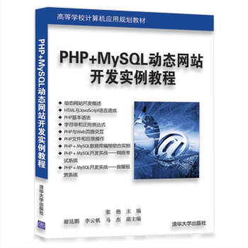 PHP+MySQLӑB(ti)W(wng)վ_l(f)̳̣ߵȌWУӋC(yng)Ҏ(gu)̲ģ