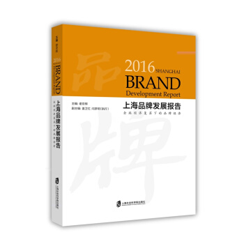 2016ϺƷưl(f)չ棺ȫ(jng)KµƷƽ(jng)