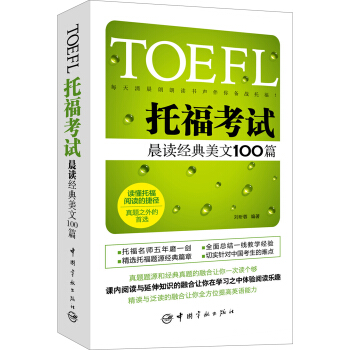 TOEFLиԇx(jng)100ƪ