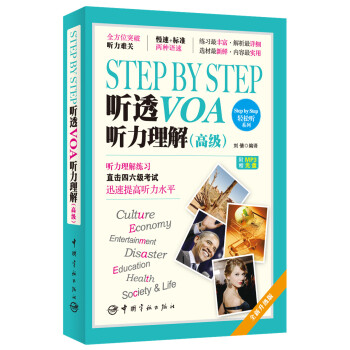 Step by Step  (tng)͸VOA  (tng)⣨߼(j)ٛ(zng)MP3P(pn)