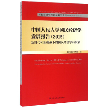 ЇW񽛝Wl(f)չ棨2015r(zhn)µć񽛝Wưl(f)չ񽛝ՓϵЈ棩