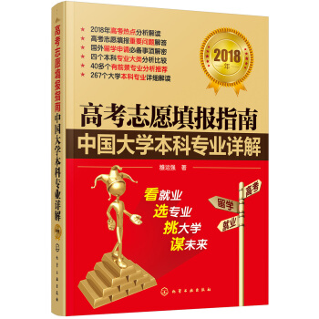 ߿־Ը(bo)ָϣЇ(gu)W(xu)ƌ(zhun)I(y)Ԕ⣨2018꣩