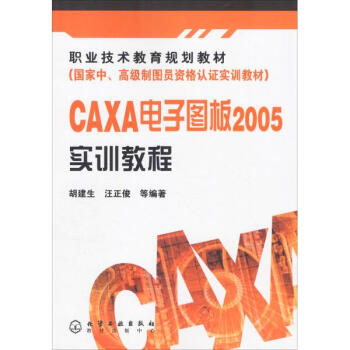 ߼(j)ƈDTYJ(rn)C(sh)Ӗ(xn)̲--CAXAӈD2005(sh)Ӗ(xn)̳()