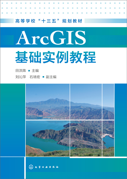 ArcGISA(ch)(sh)̳̣ 