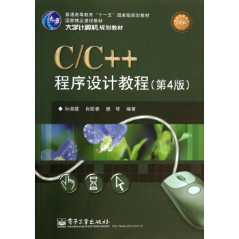 C/C++OӋ̳̣4棩