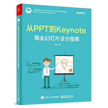 PPTKeynote̘I(y)ßƬOӋָ