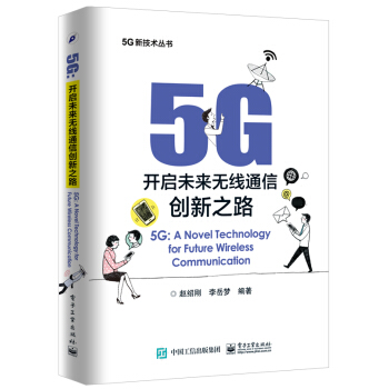 5G_δ(li)o(w)ͨń(chung)֮·