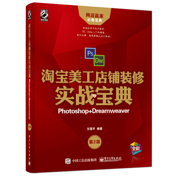 Ԍbތ(zhn)䣺Photoshop+Dreamweaver2棩