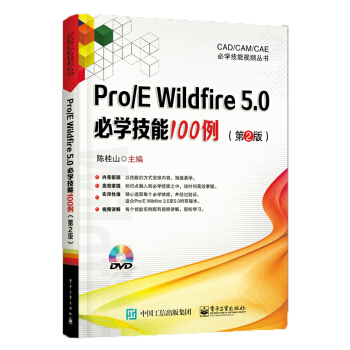 Pro/E Wildfire 5.0،W1002棩