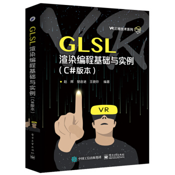 GLSLȾ̻A(ch)cC#汾