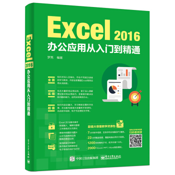 Excel 2016kÏTͨ