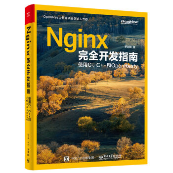 Nginxȫ_l(f)ָϣʹCC++OpenResty