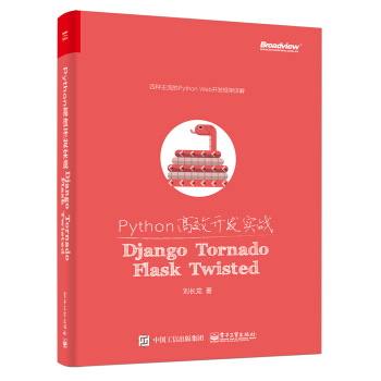 PythonЧ_(ki)l(f)(sh)(zhn)DjangoTornadoFlaskTwisted