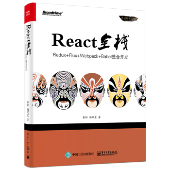 ReactȫRedux+Flux+webpack+Babel_(ki)l(f)