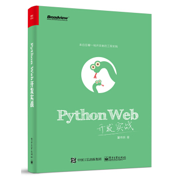 Python Web_(ki)l(f)(sh)(zhn)