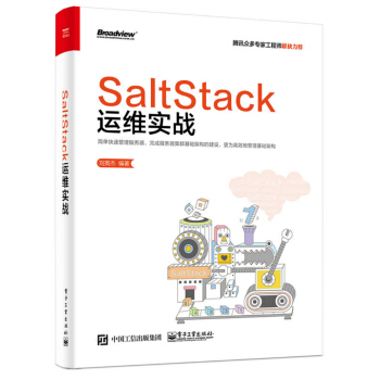 SaltStack\(yn)S(zhn)