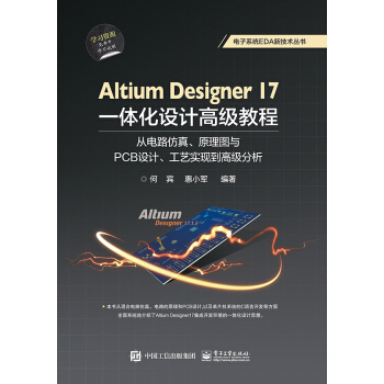 Altium Designer 17һwO(sh)Ӌ߼̳:·ԭDcPCBO(sh)ӋˇF(xin)߼