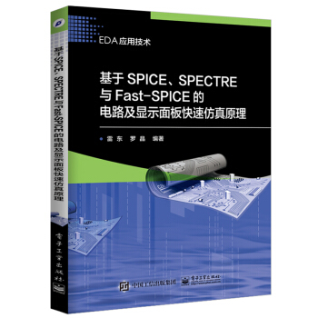 SPICESPECTREcFast-SPICE·@ʾٷԭ