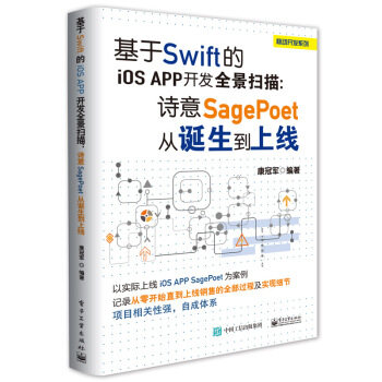 SwiftiOS App_l(f)ȫ裺Ԋ(sh)SagePoetQϾ
