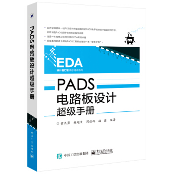 PADS·O(sh)Ӌ(j)(j)փ(c)