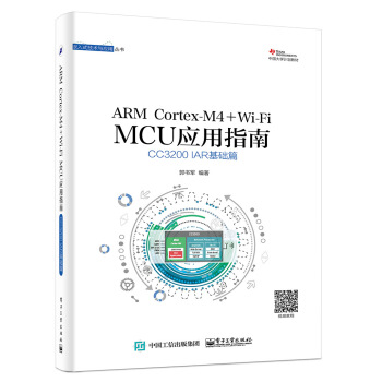 ARM Cortex-M4 + Wi-Fi MCUָϡCC3200 IARAƪ