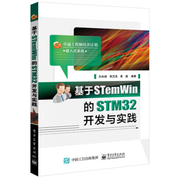 STemWinSTM32_l(f)c`