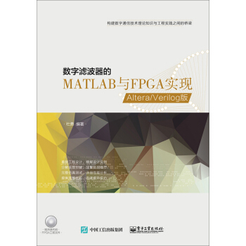 (sh)֞VMATLABcFPGAF(xin)Altera/Verilog(CDP1)