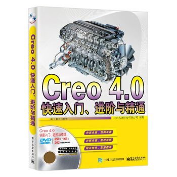 Creo 4.0TM(jn)Acͨȫҕl̳̣