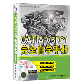 CATIA V5R21ȫԌW(xu)փ(c)ȫҕl̳̣(DVDP1)