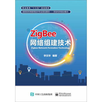 ZigBeeW(wng)jMg
