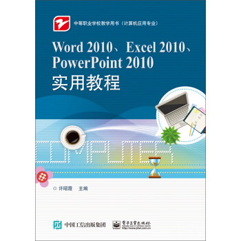Word 2010Excel 2010PowerPoint 2010(sh)ý̳