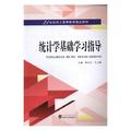 y(tng)Ӌ(j)W(xu)A(ch)W(xu)(x)ָ(do)ӆ棩