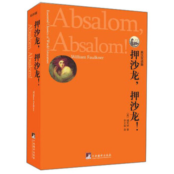 ѺɳѺɳ(Absalom,Absalom!)