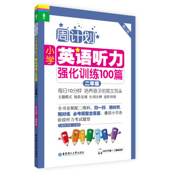 ӋСW(xu)ӢZ (qing)Ӗ(xn)100ƪ꼉(MP3d+Sa 
